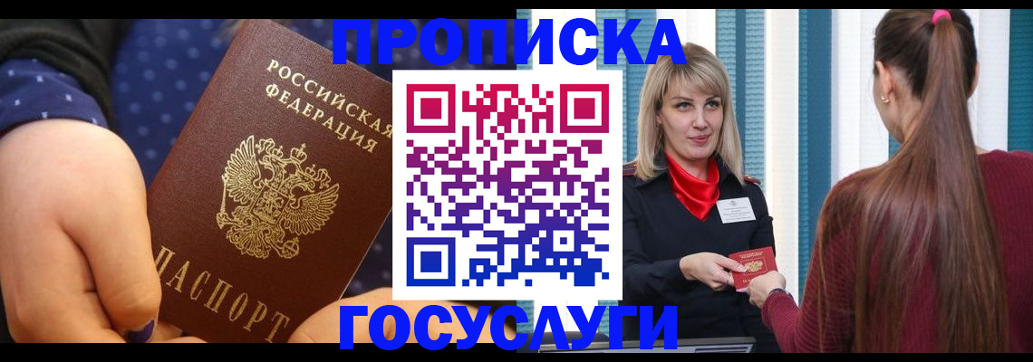 временная регистрация собственник в Рязани