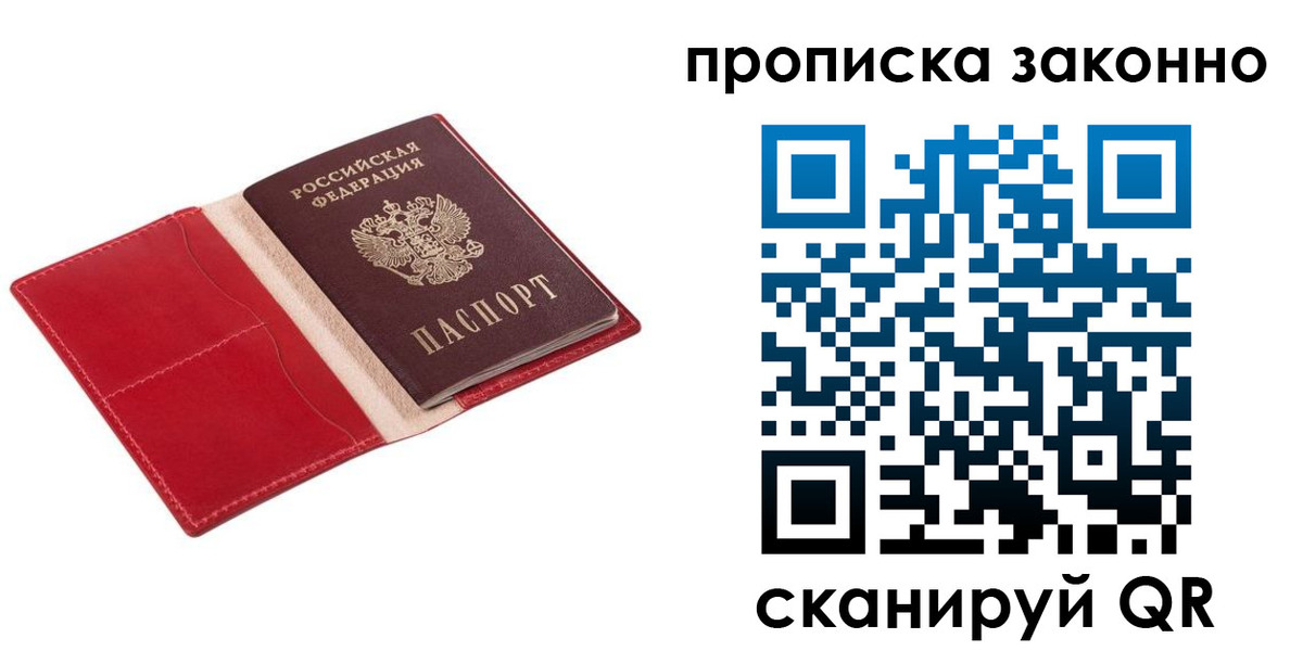 прописка гарантия в Рязани