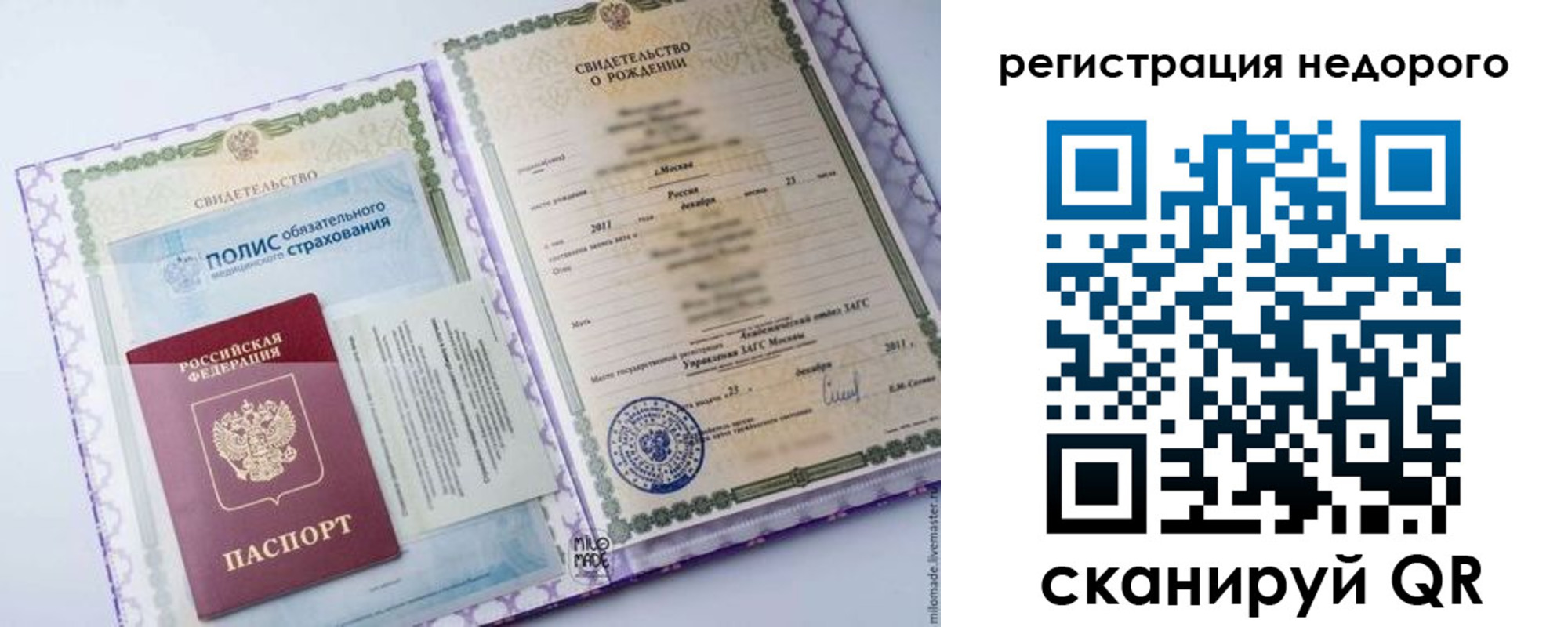 прописка паспорт в Рязани