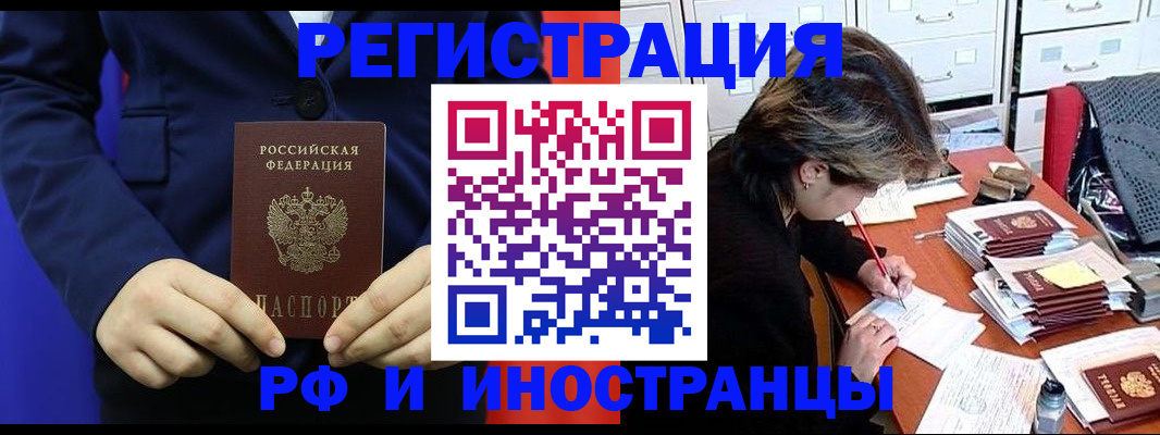 купить прописку в Рязани