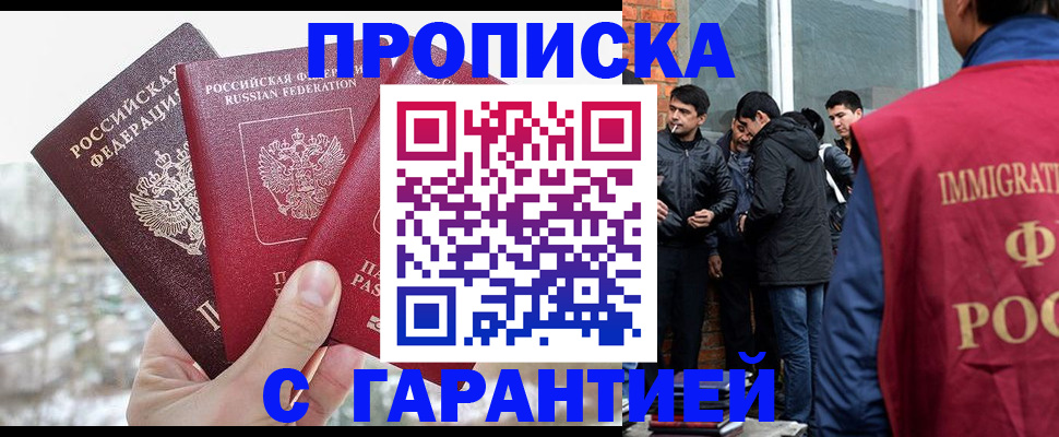 прописка для кредита в Рязани