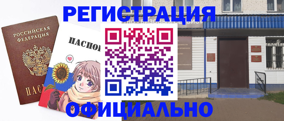 где прописаться в Рязани