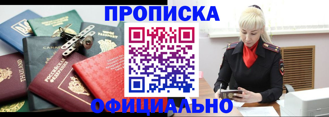 временная регистрация надежно в Рязани