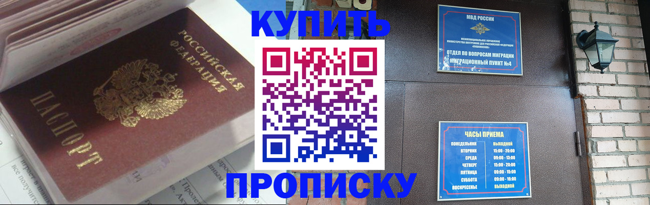 временная регистрация надежно в Рязани