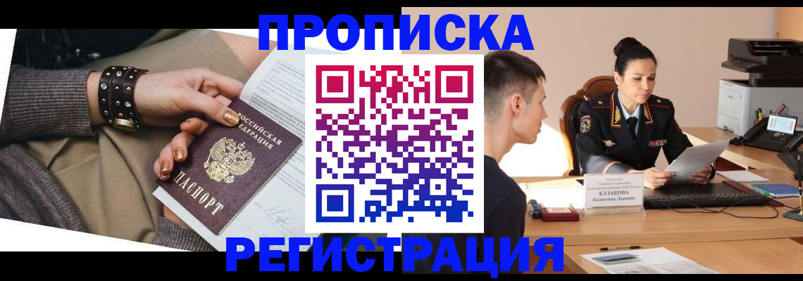 прописка гарантия в Рязани