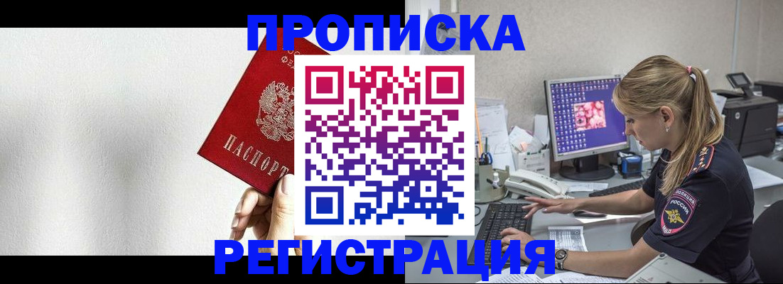 прописка штамп в Рязани