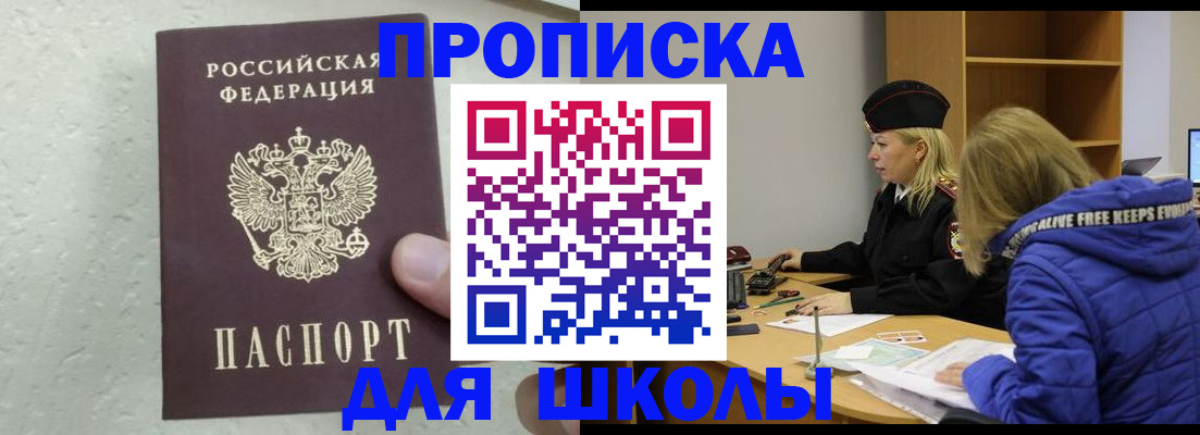 прописка ребенка в Рязани