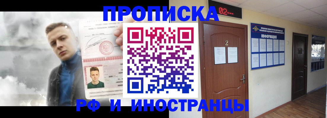временная регистрация 2025 в Рязани