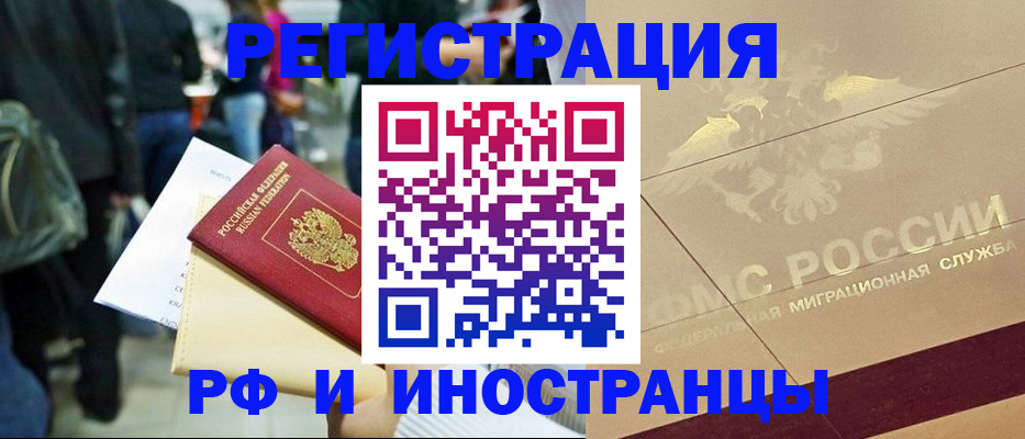прописка иностранных граждан в Рязани