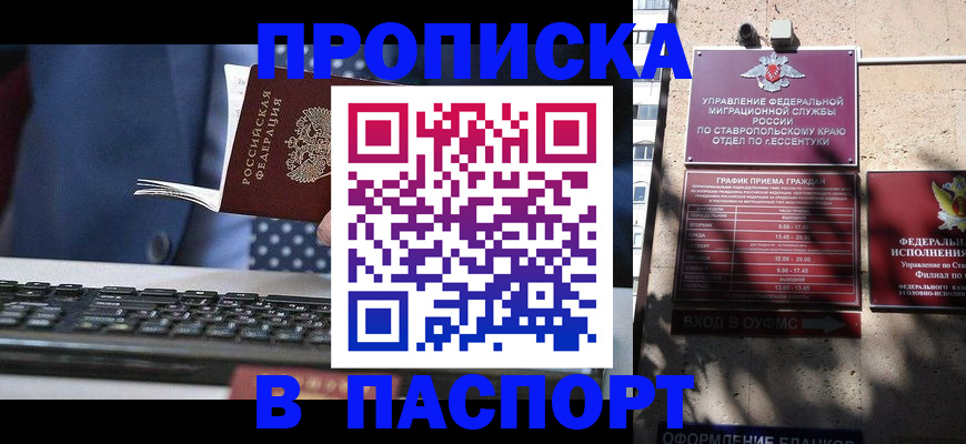прописка в квартире в Рязани