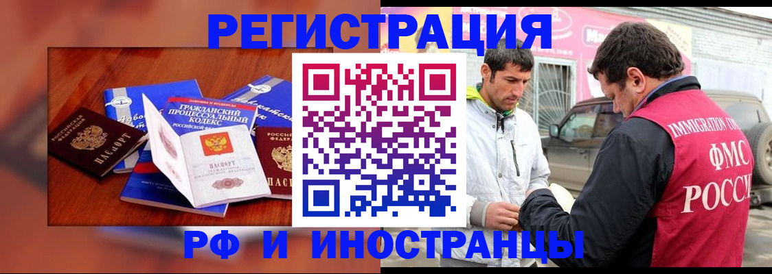 купить прописку в Рязани